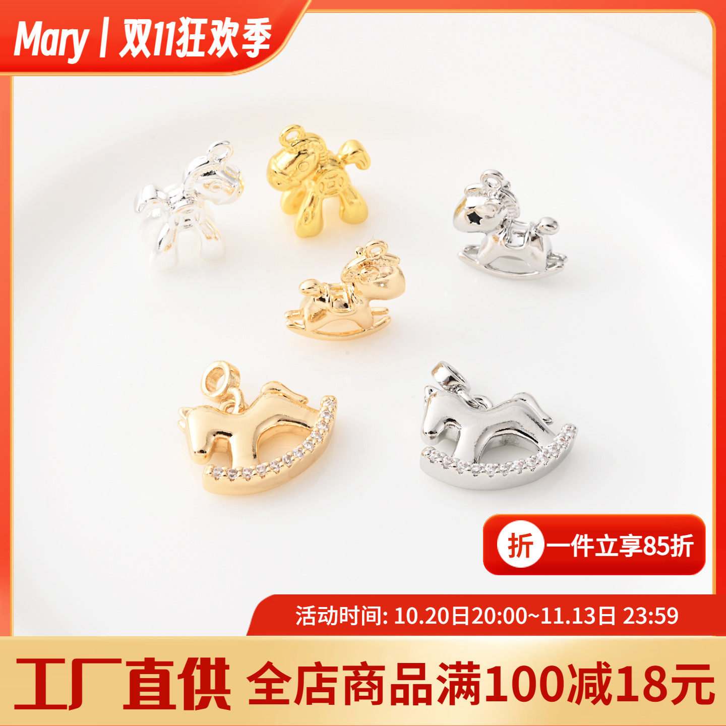 14K包金镶锆石木马吊坠手工diy马年生肖项链项坠吊饰手链银小挂件