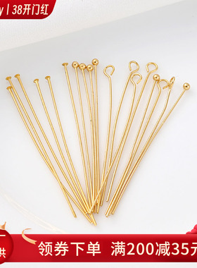 14K包金保色T字针9针圆头针手工diy饰品珍珠配件串珠平头针小配件