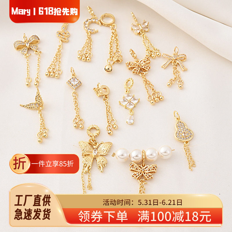 14K包金镶锆石月亮蝴蝶流苏吊坠手工diy手链隔珠小滴溜挂件吊饰