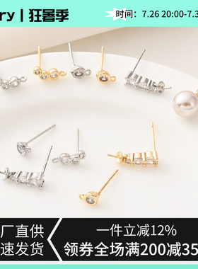 14K包金三锆王妃款耳钉