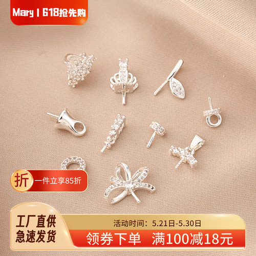 铜镀厚银镶锆石珠托吊坠扣连接扣