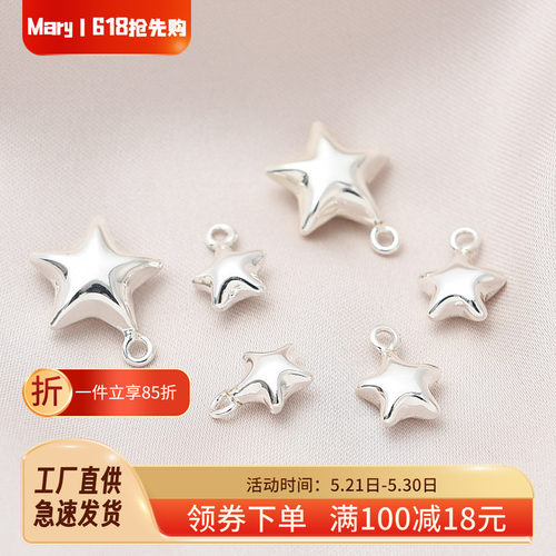 铜镀厚银保色立体五角星吊坠