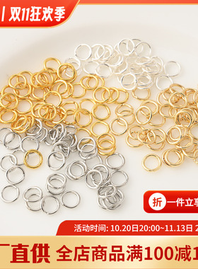 高保铜镀14K真金闭口圈焊口圈