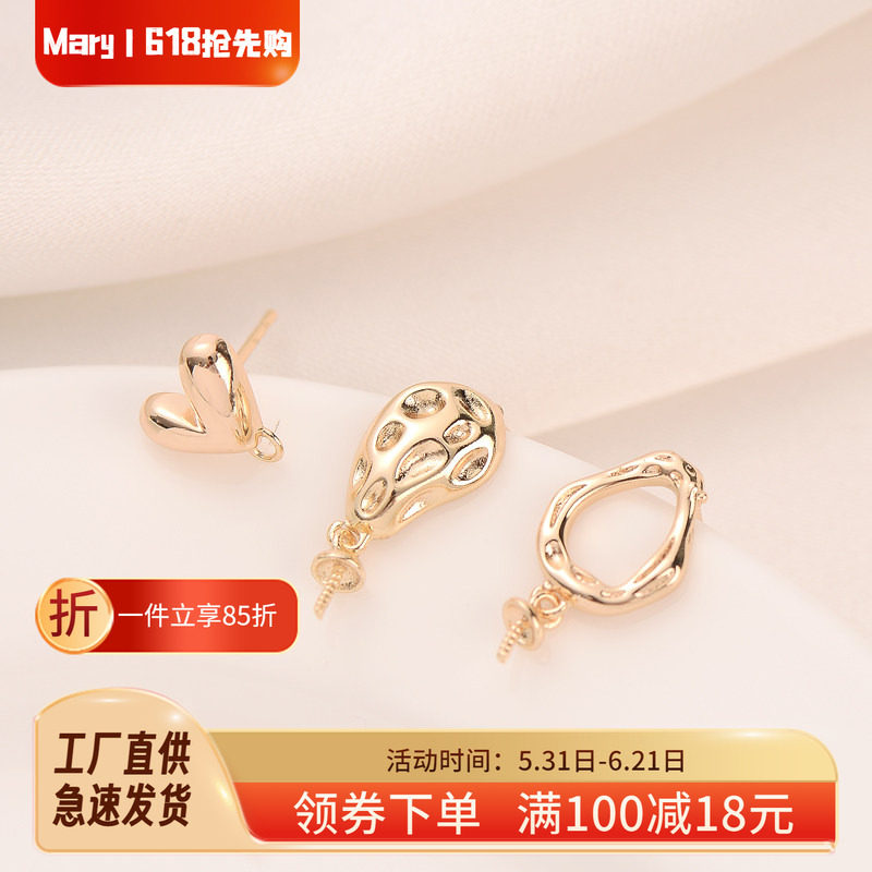 14K包金桃心带吊含羊眼针珍珠帽耳钉手工diy耳饰配件耳环纯银耳针