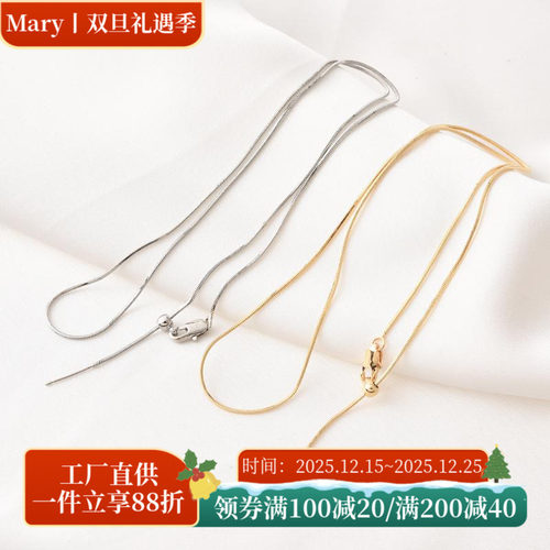 14K包金保色蛇骨项链材料