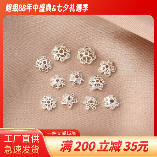 铜镀厚银保色锆石花托隔珠