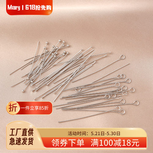 铜镀白金色保色9针圆头针T针