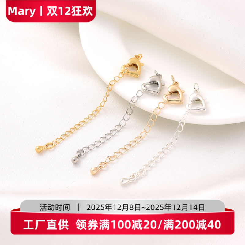 14K包金桃心扣尾链延长链手工DIY饰品配件项链手链可调节加长链条