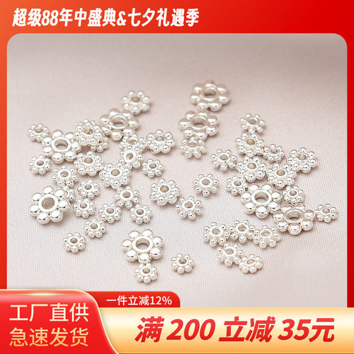 保色电镀银色雪花片隔片隔珠