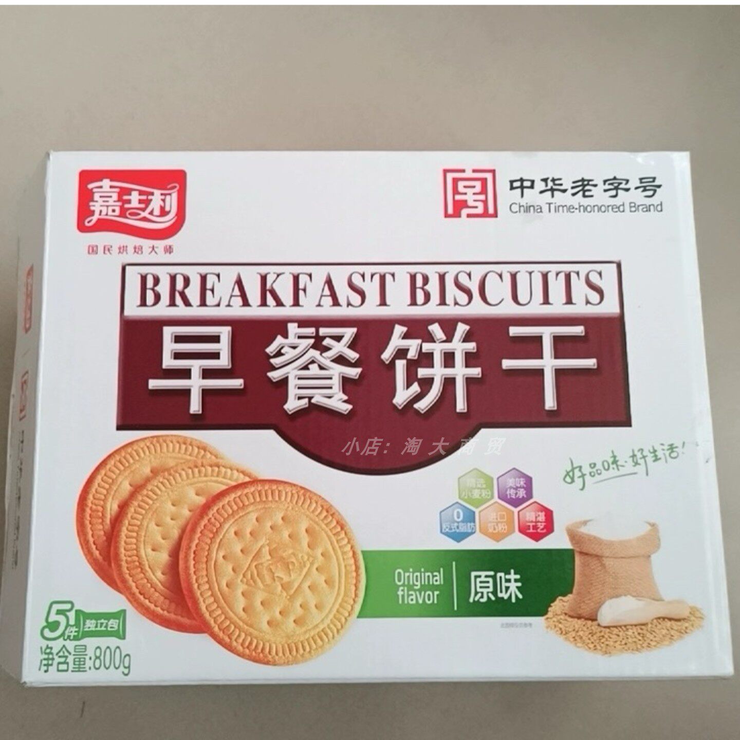 嘉士利原味薄脆早餐饼干下午茶