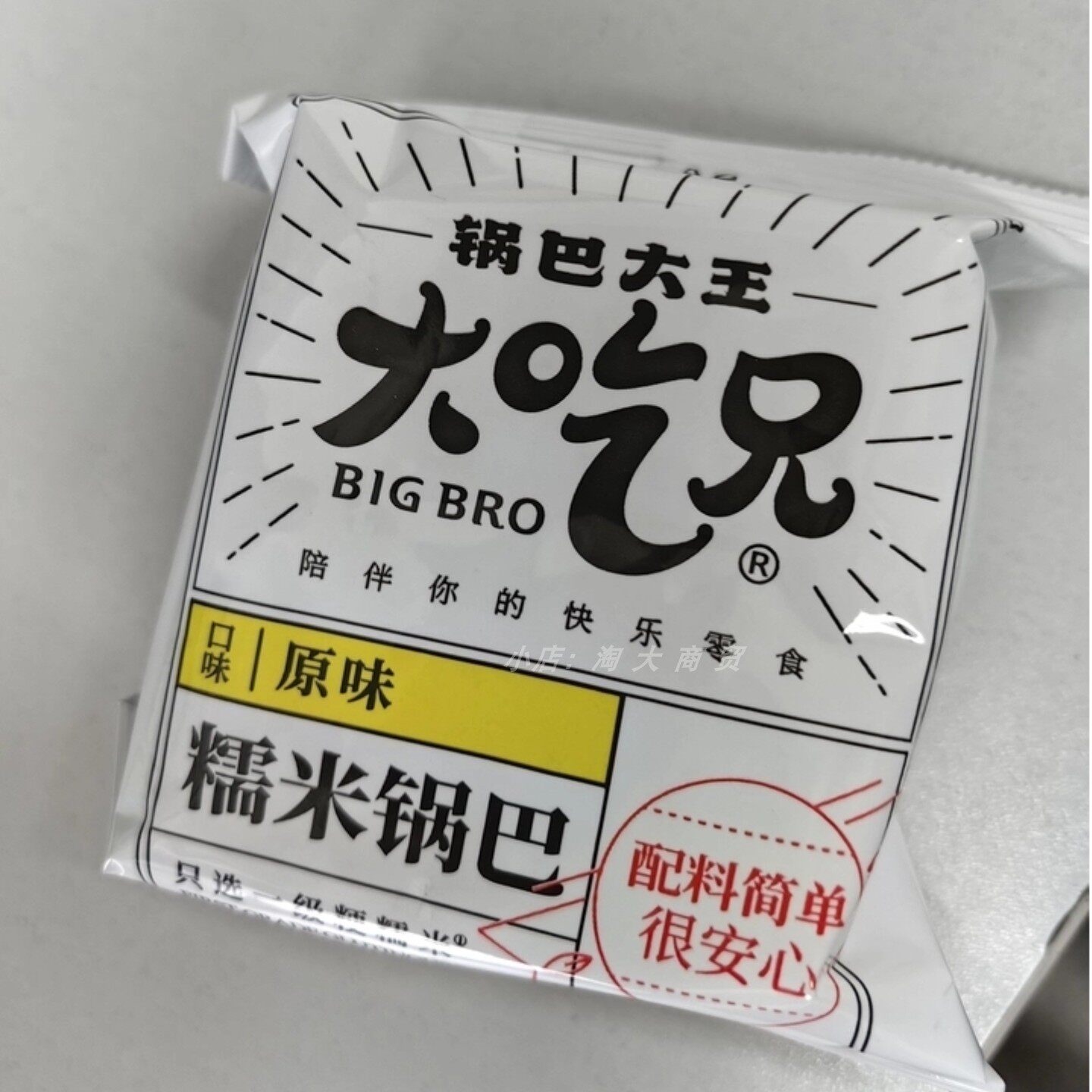 大吃兄糯米锅巴原味香辣味独立装