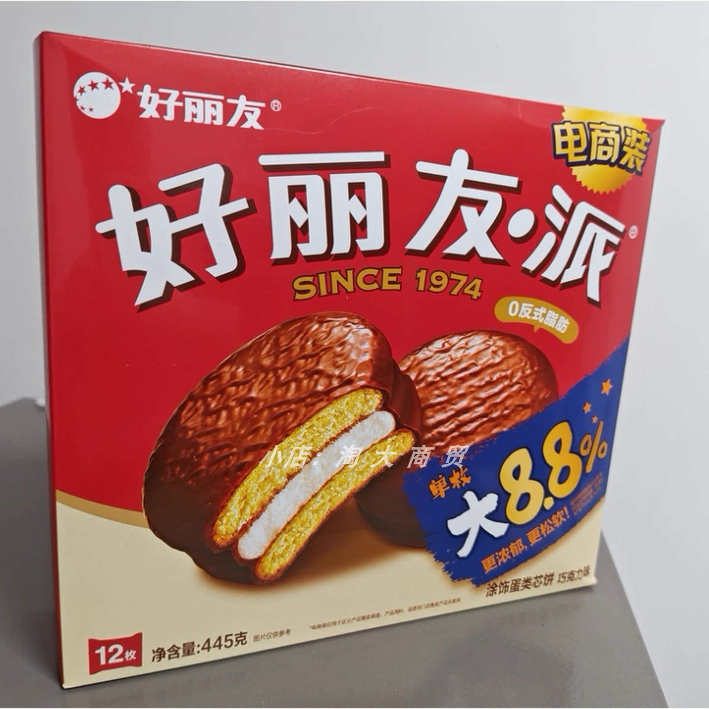 好丽友巧克力派经典原味涂饰巧克力味蛋类芯饼早餐零食休闲小吃