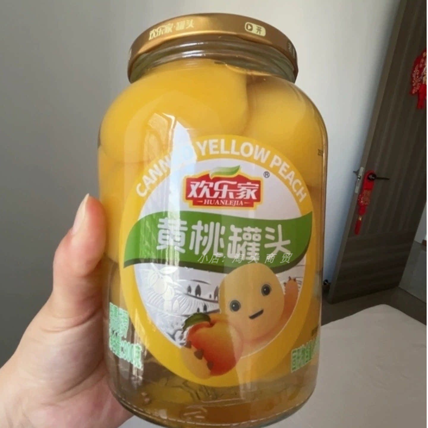 欢乐家黄桃罐头900g大罐瓶装零食