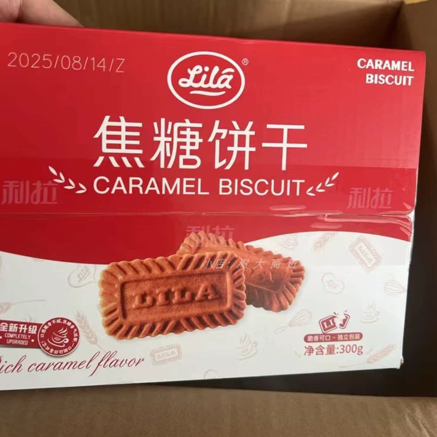 利拉焦糖饼干整箱独立装零食休闲