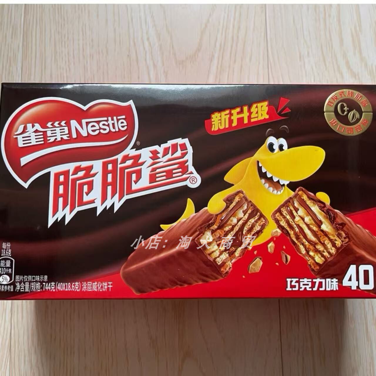 雀巢脆脆鲨巧克力味威化饼干酥脆美味饼干休闲解馋零食办公下午茶