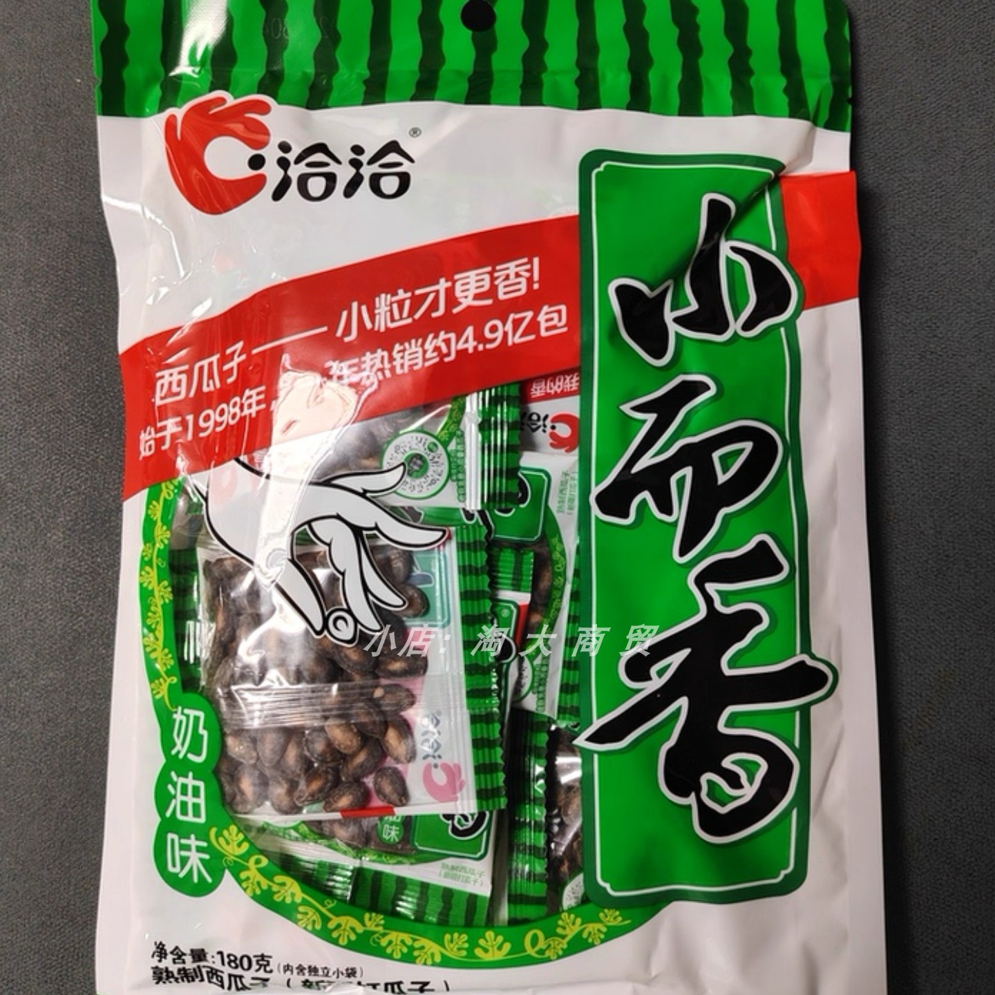 洽洽小而香西瓜子咸香奶香独立装