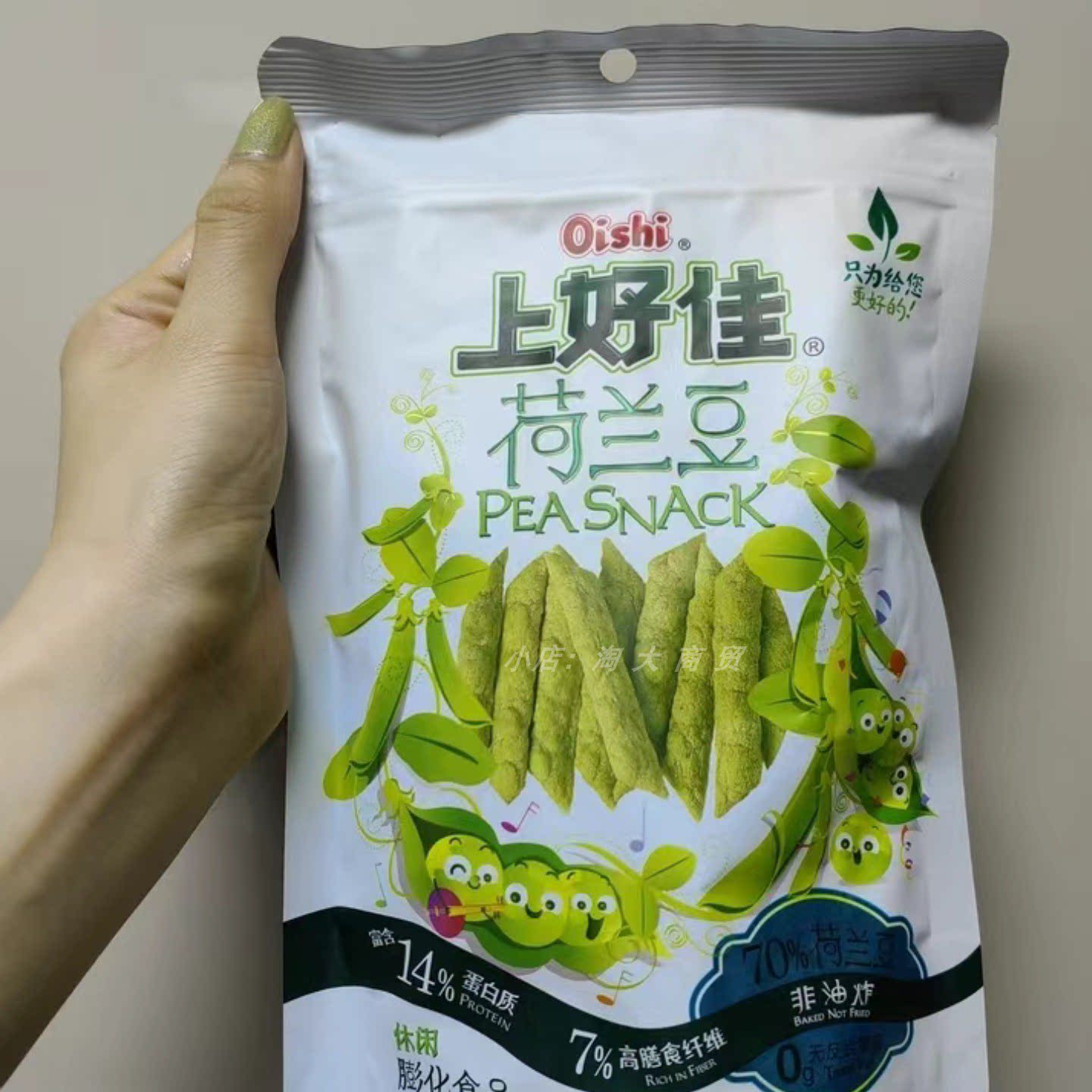 上好佳原味荷兰豆袋装零食解馋