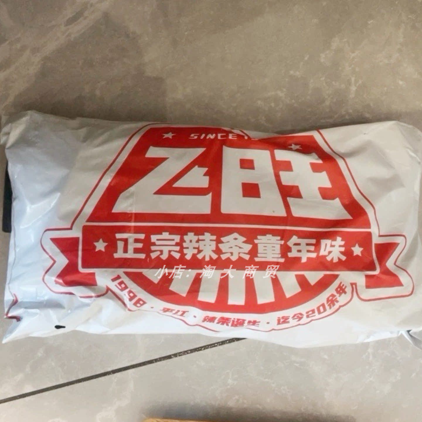 飞旺辣条大礼包臭干子辣片沙嗲长参丝儿时麻辣小时候的休闲零食