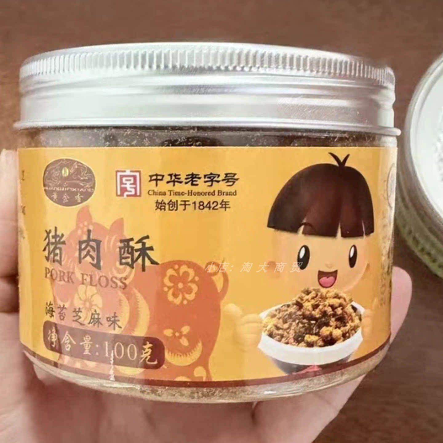 黄金香猪肉酥海苔芝麻味休闲即食
