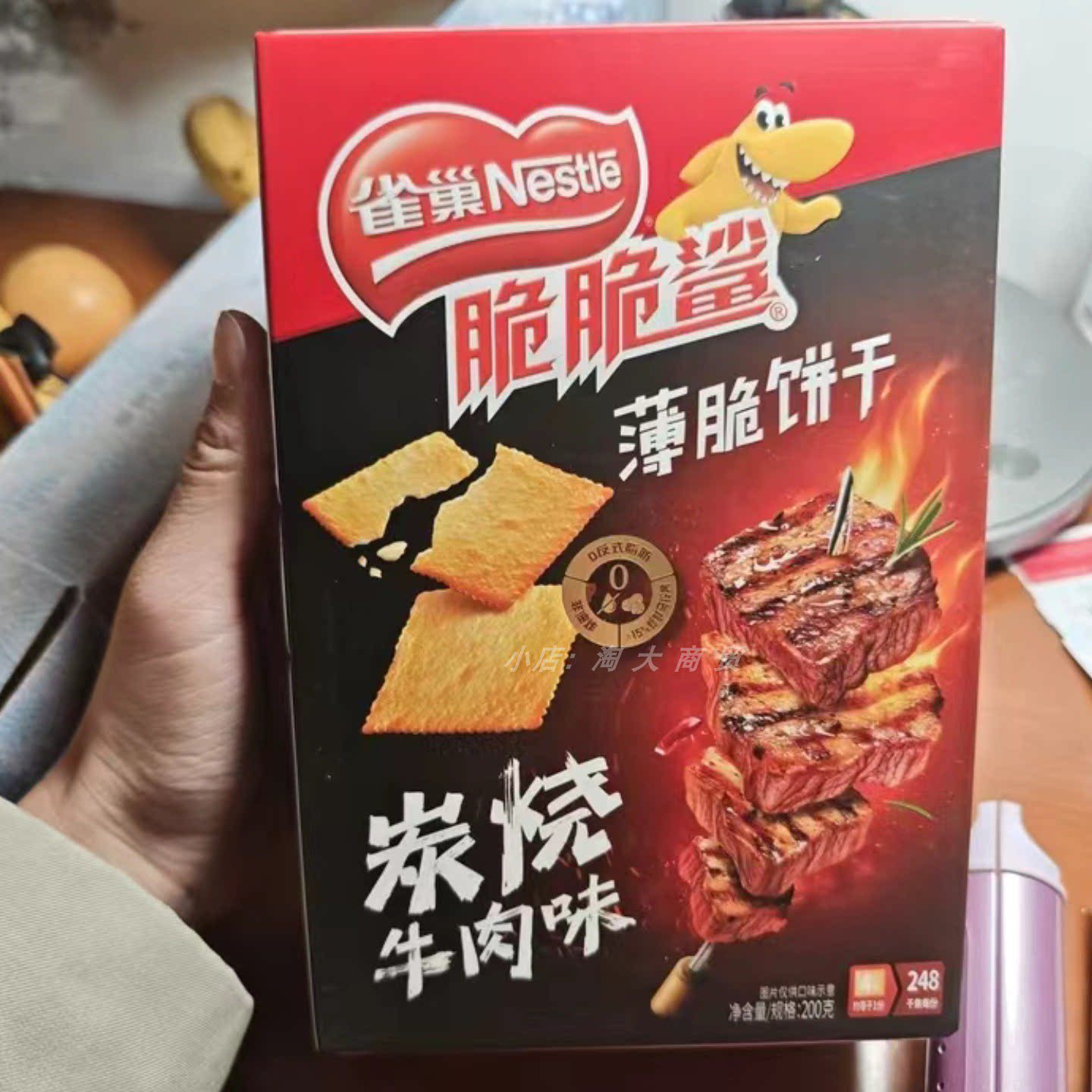 雀巢脆脆鲨炭烧牛肉味薄脆饼干