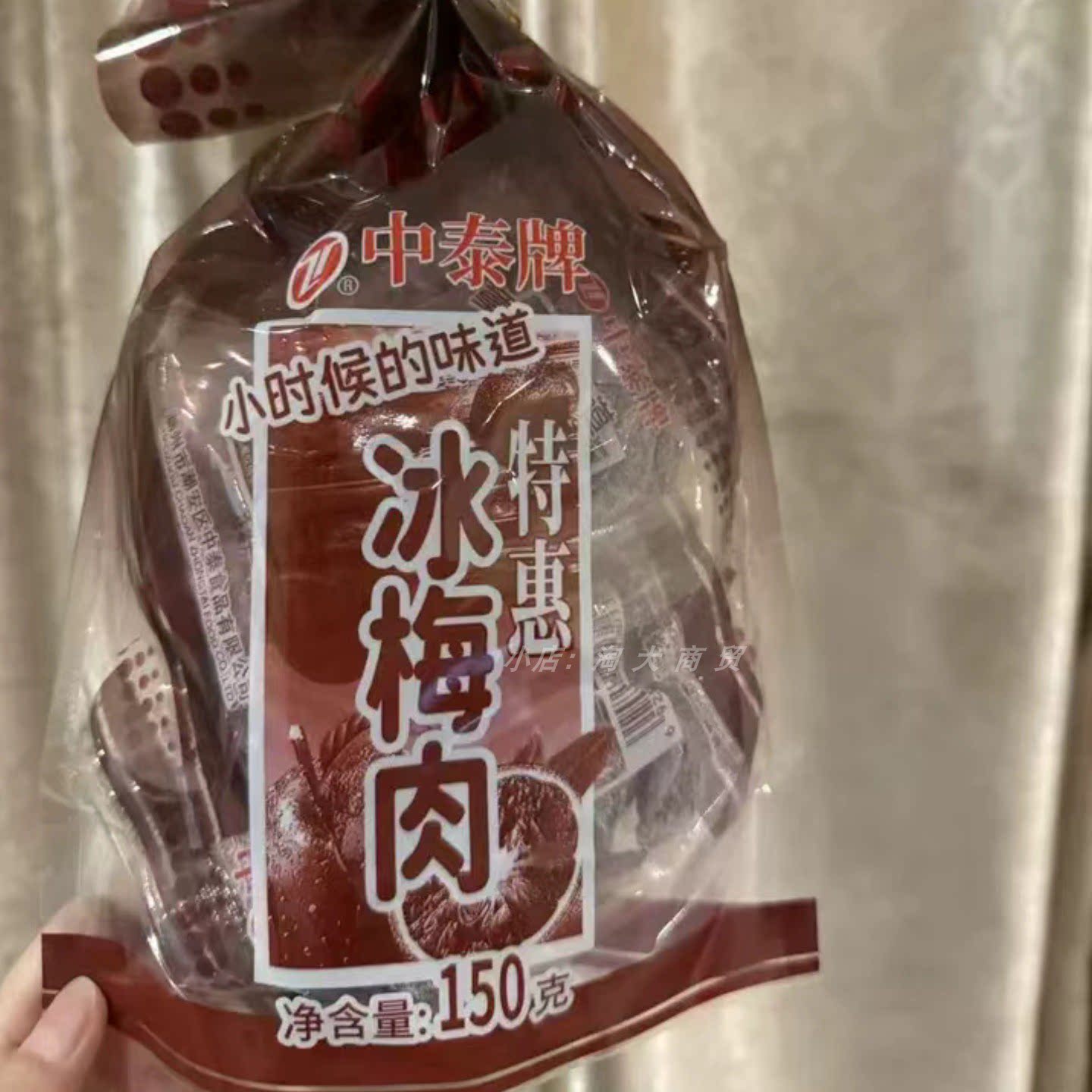 中泰牌冰梅肉酸乌梅休闲零食追剧