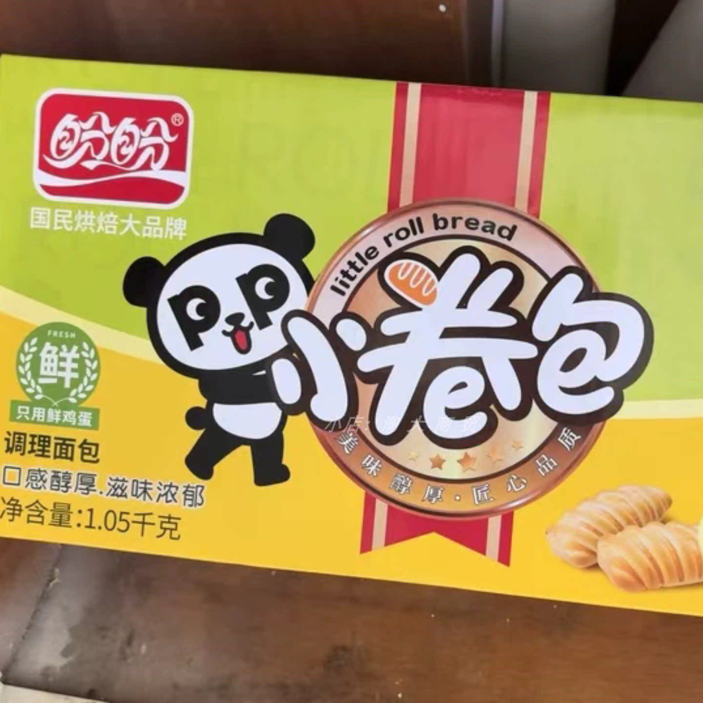 盼盼小卷包凤梨味1050g整箱解馋