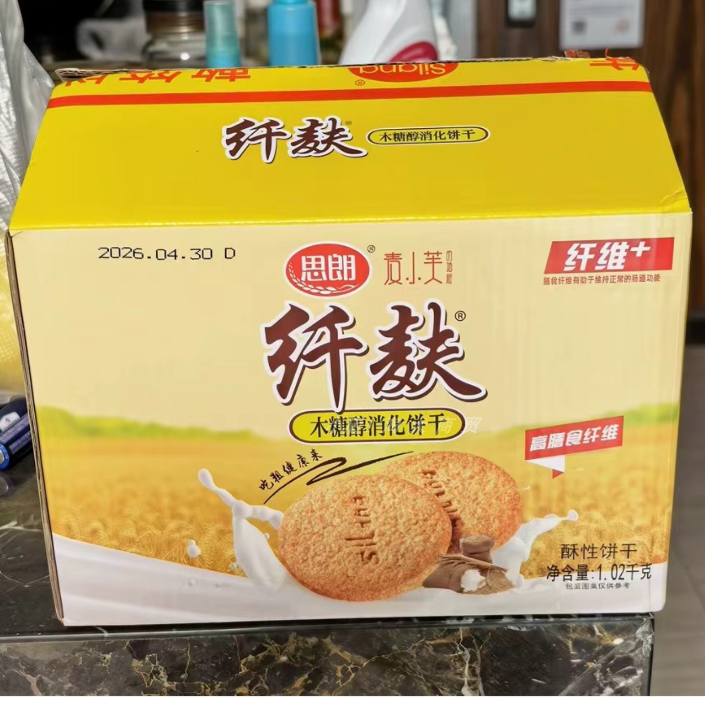 思朗纤麸粗粮消化饼干早餐木糖醇饼干代餐零食整箱休闲小吃解馋