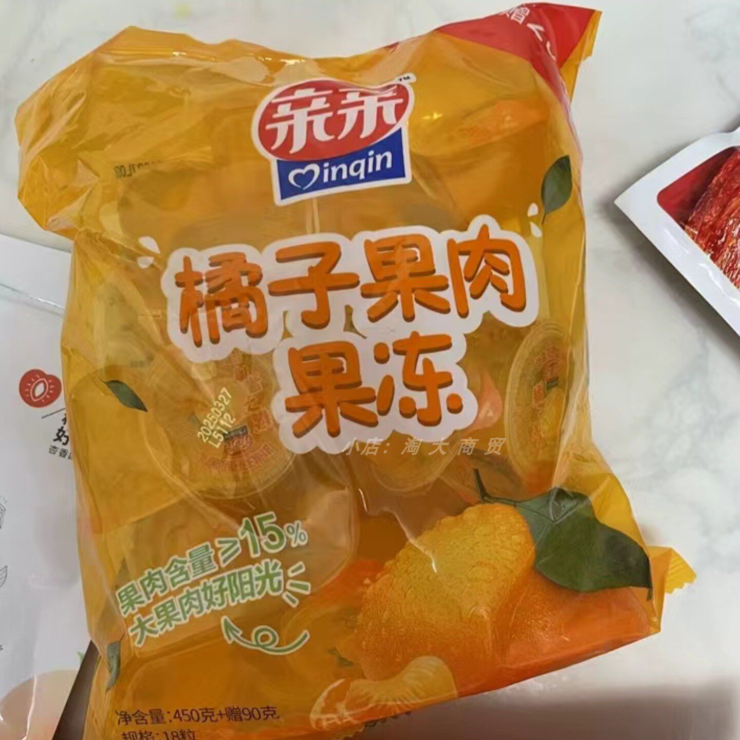 亲亲橘子果冻大袋装解馋零食小吃