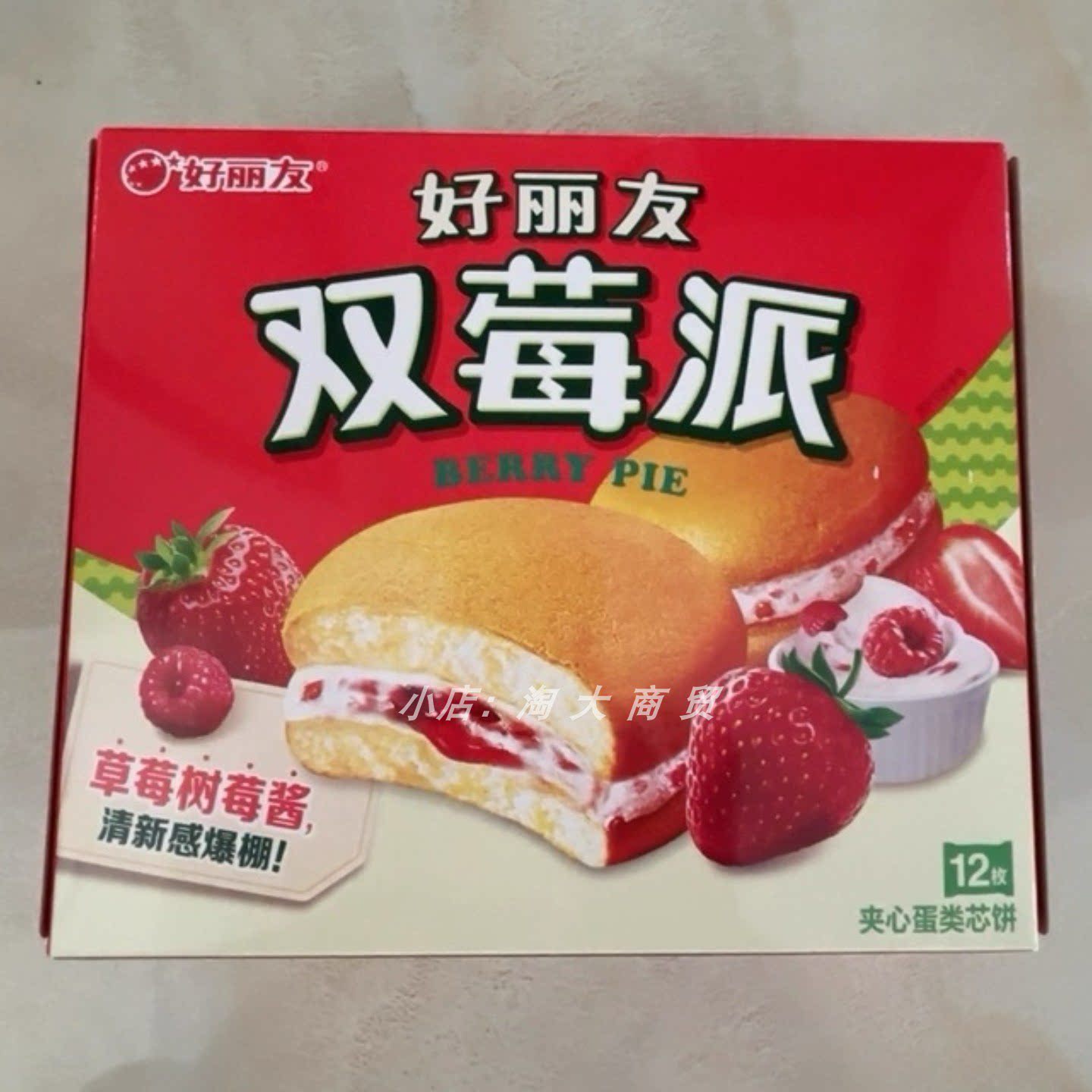 好丽友双莓派276g早餐下午茶零食