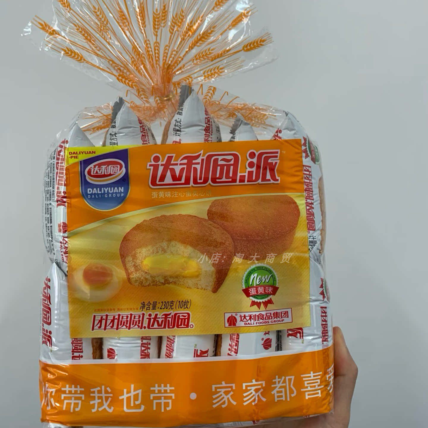达利园注心蛋黄派草莓派童年零食
