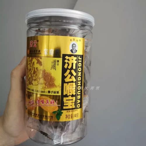 济公喉宝佛手果蜜饯凉果类独立装