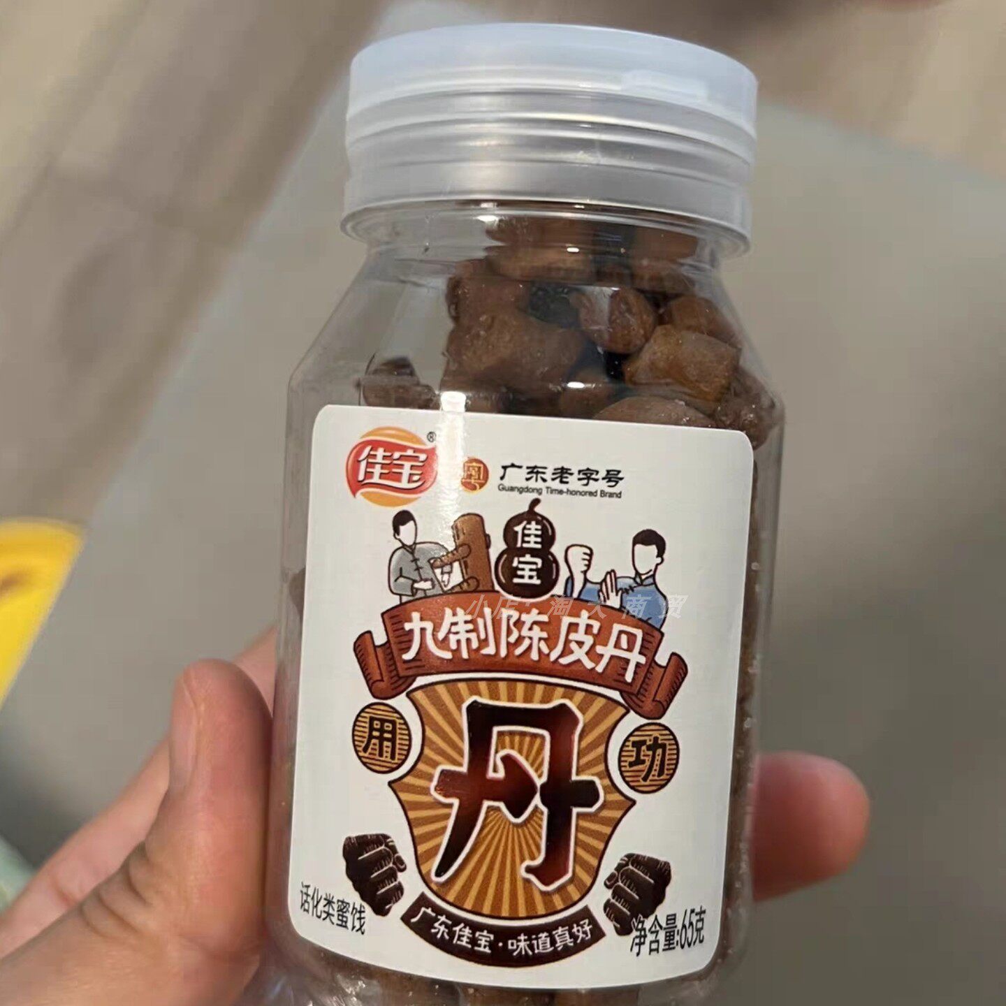 佳宝九制陈皮丹话化蜜饯小零食