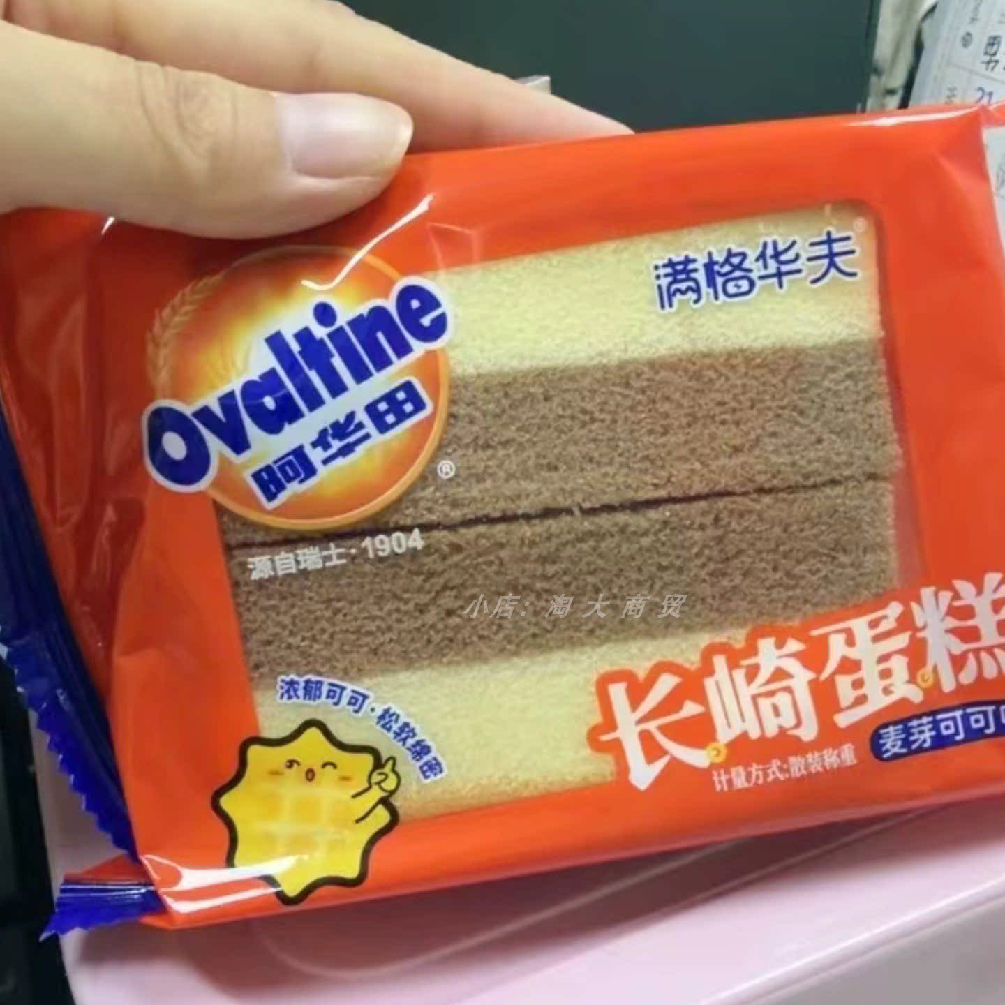 阿华田长崎蛋糕三明治麦芽可可味下午茶点心整箱面包早餐休闲零食