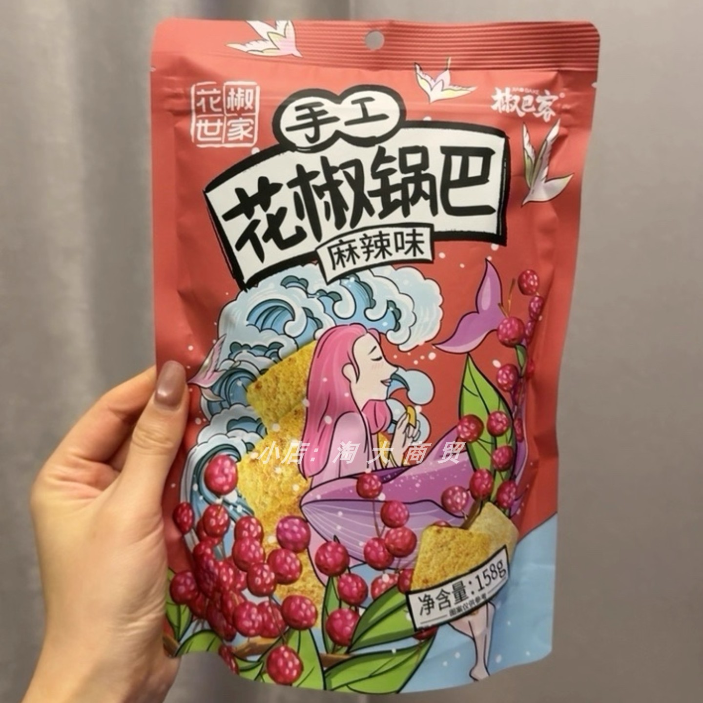 椒巴客麻辣花椒锅巴酥脆休闲零食