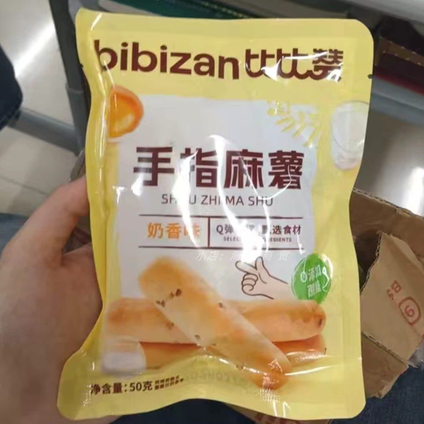 比比赞手指麻薯多口味休闲零食