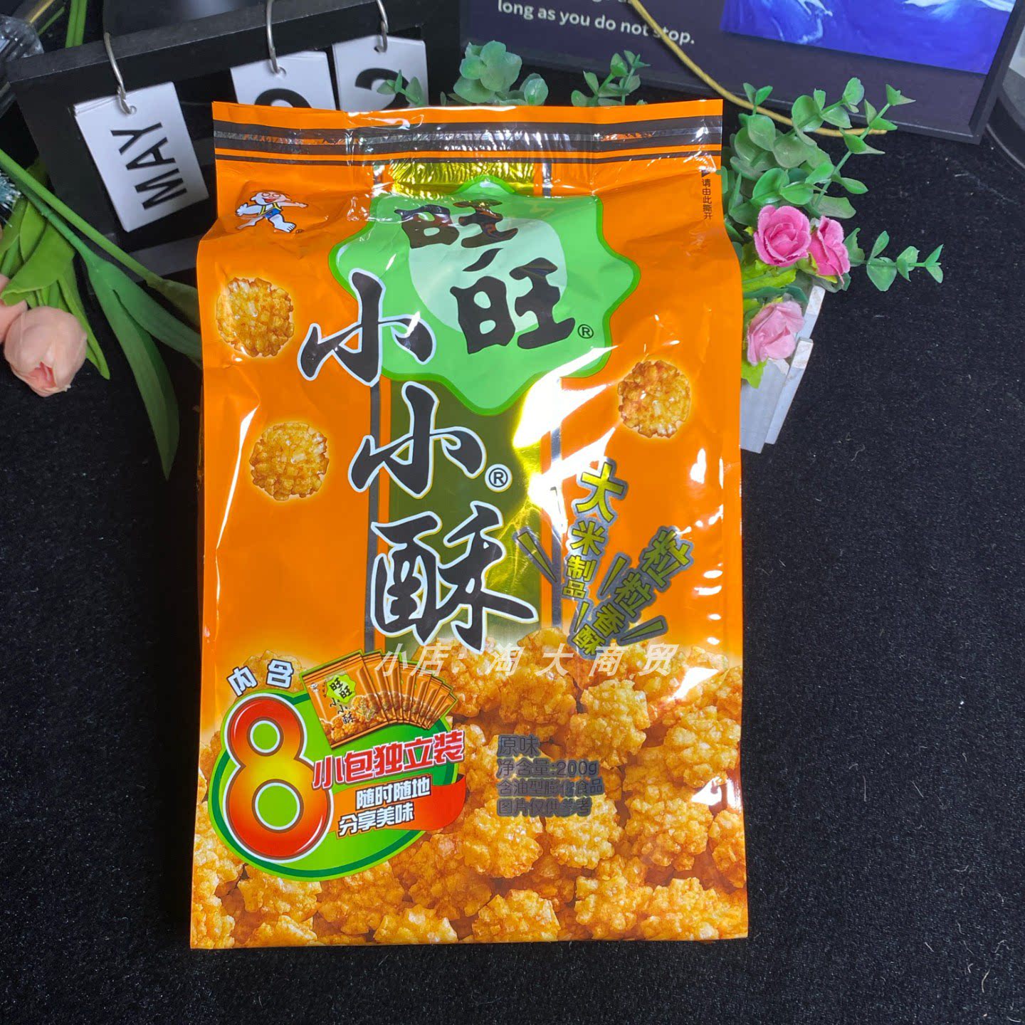 旺旺小小酥原味休闲解馋好吃零食
