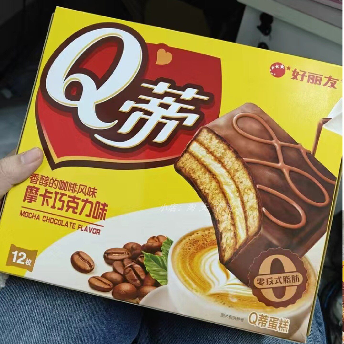 好丽友Q蒂蛋糕摩卡巧克力味办公解馋下午茶点心零食居家休闲小吃