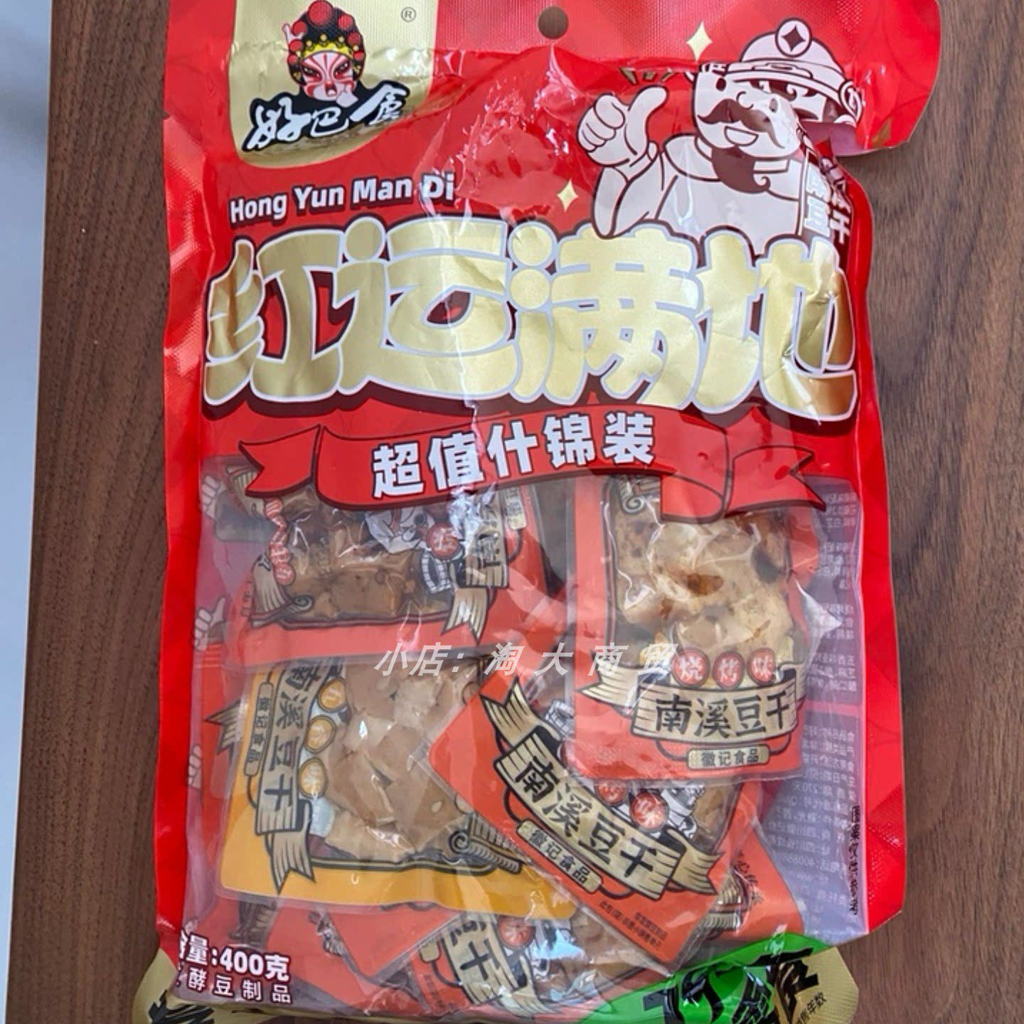 好巴食红运满地豆腐干南溪豆干什锦装追剧零食多种口味混装小吃