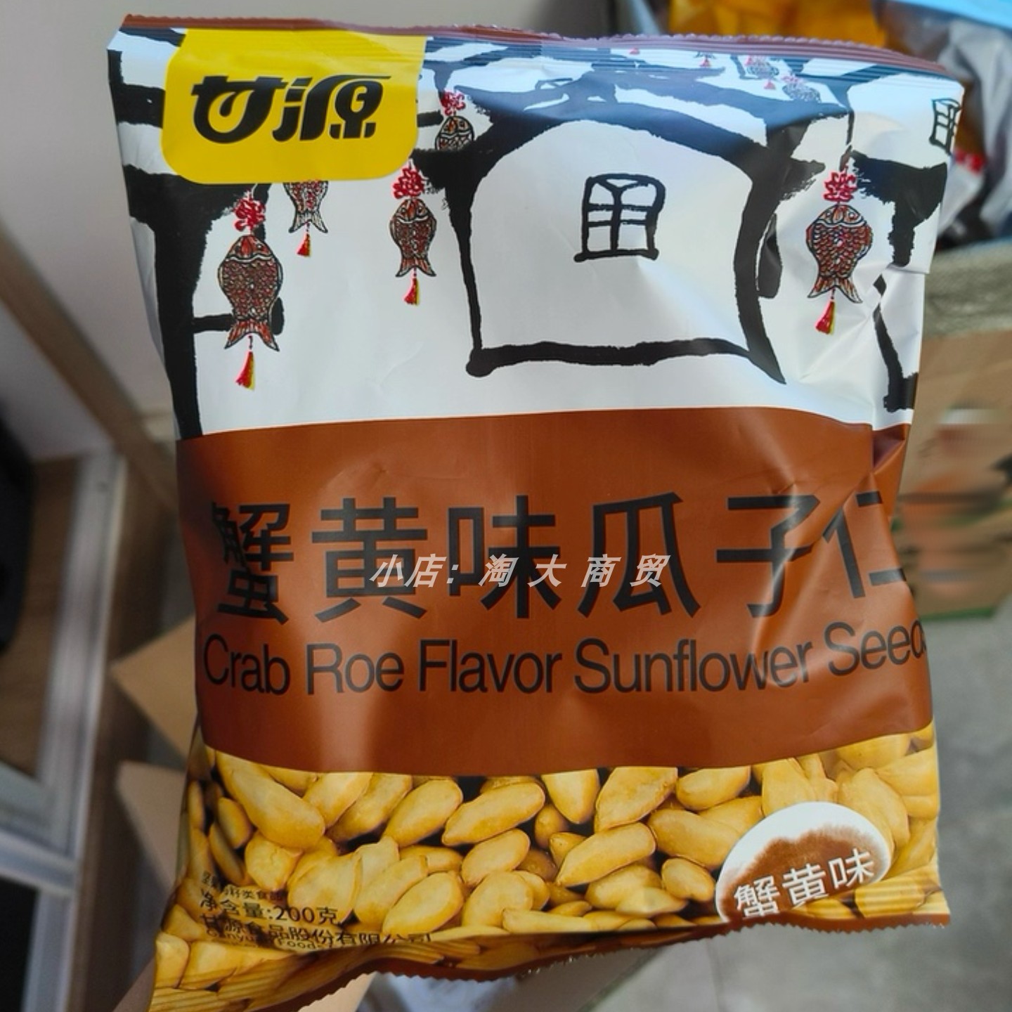甘源蟹黄味瓜子仁独立包装即食