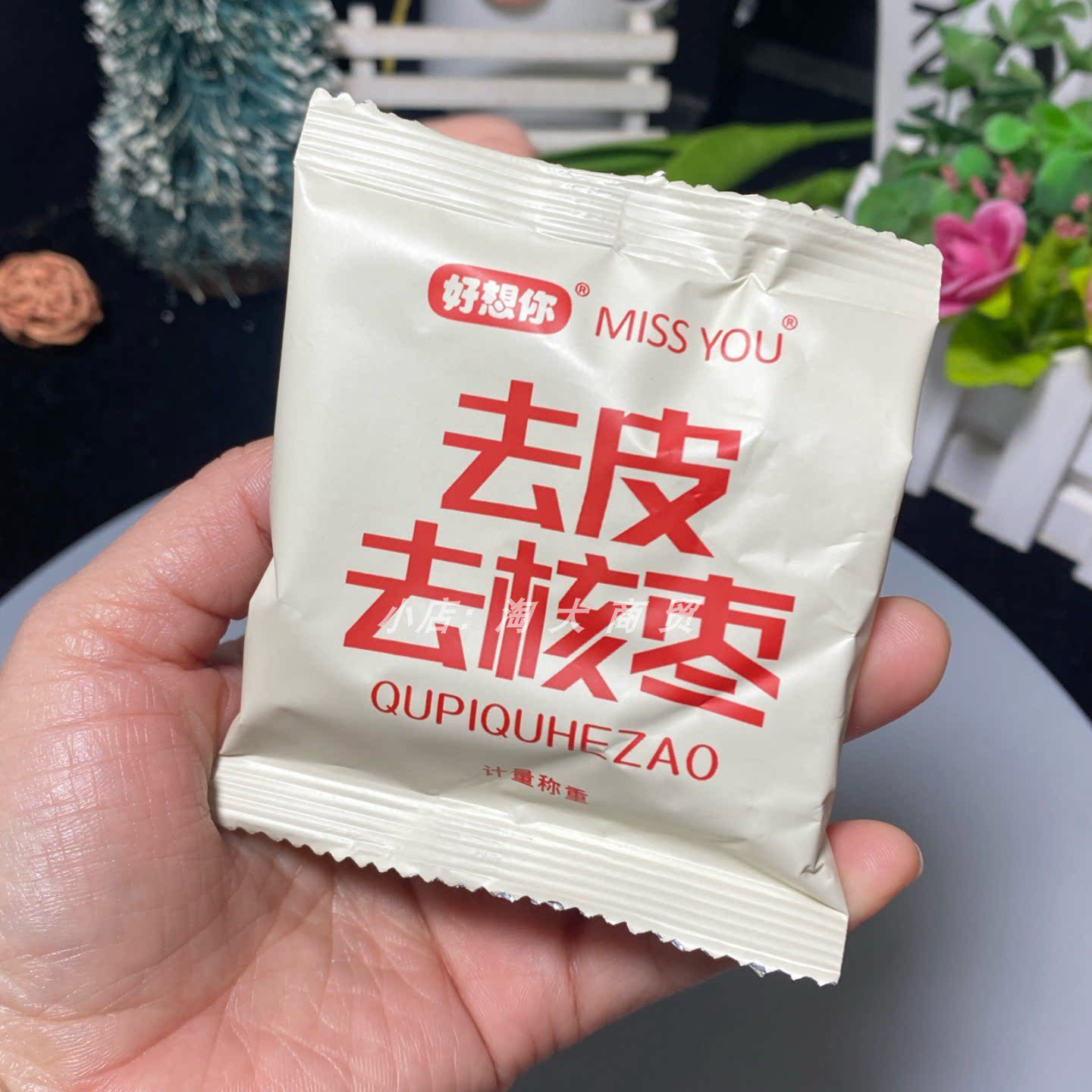 好想你每日去皮去核枣100g/袋独立小包装开袋即食红枣零食小吃