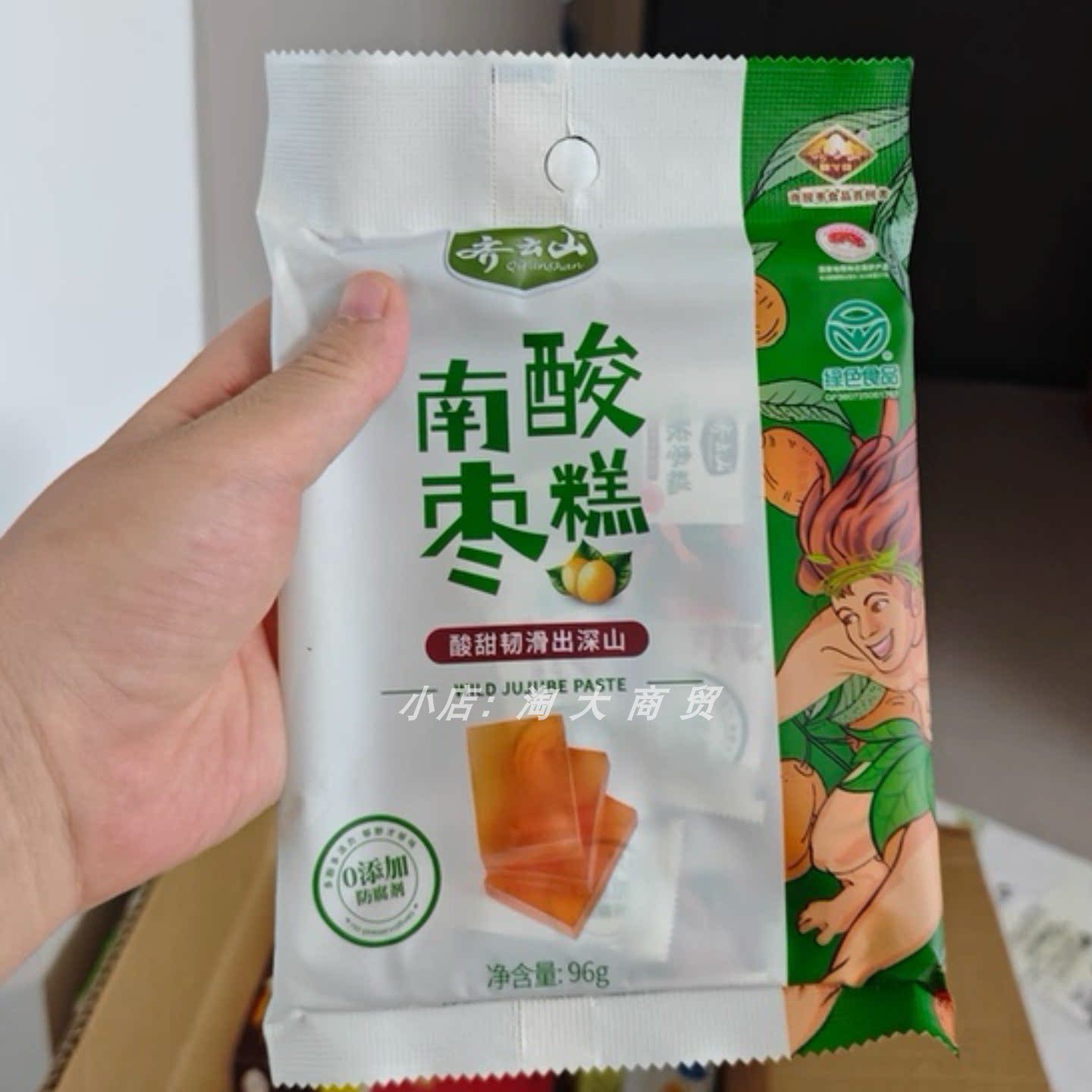 齐云山南酸枣糕蜜饯果干果糕酸甜解馋美味零食居家追剧观影小吃