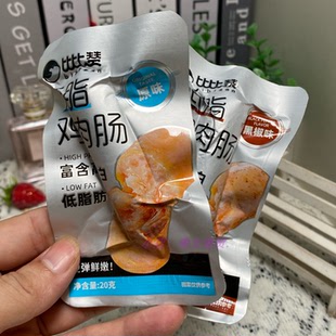 比比赞低脂鸡肉肠饱腹高蛋白鸡胸肉肠解馋即食代餐速食独立包装