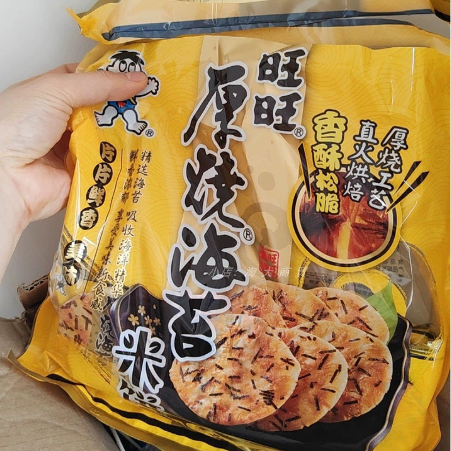 旺旺厚烧海苔米饼独立小包装零食