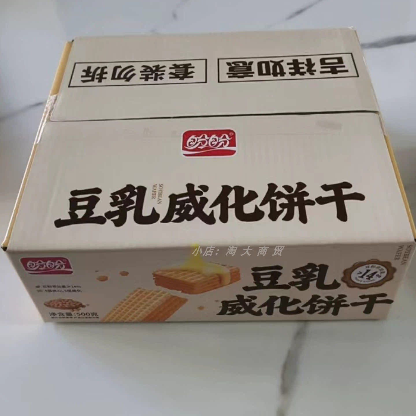 盼盼豆乳威化饼干整箱500g代餐