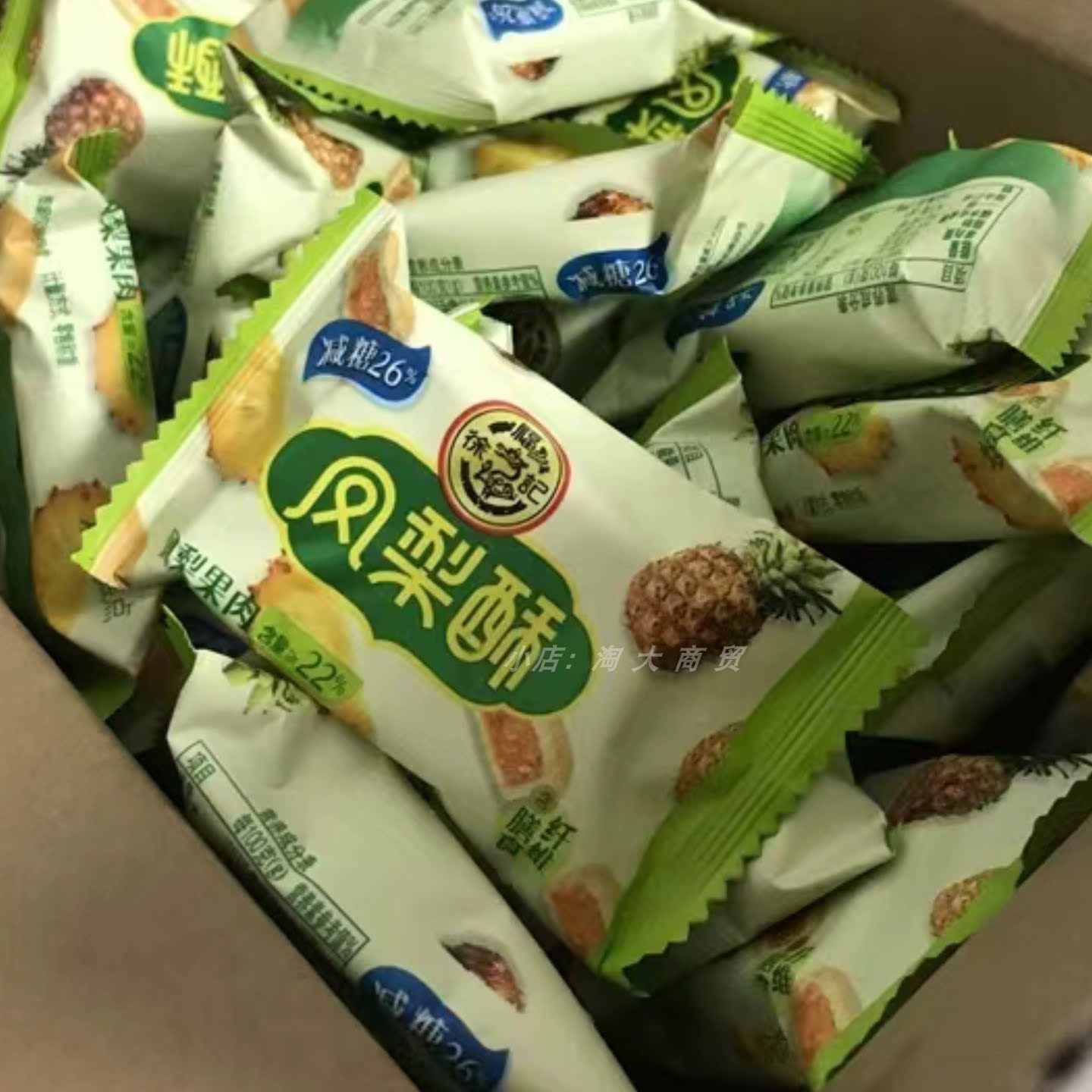徐福记糕点减糖凤梨酥早餐休闲零食下午茶小吃独立小包装解馋食品