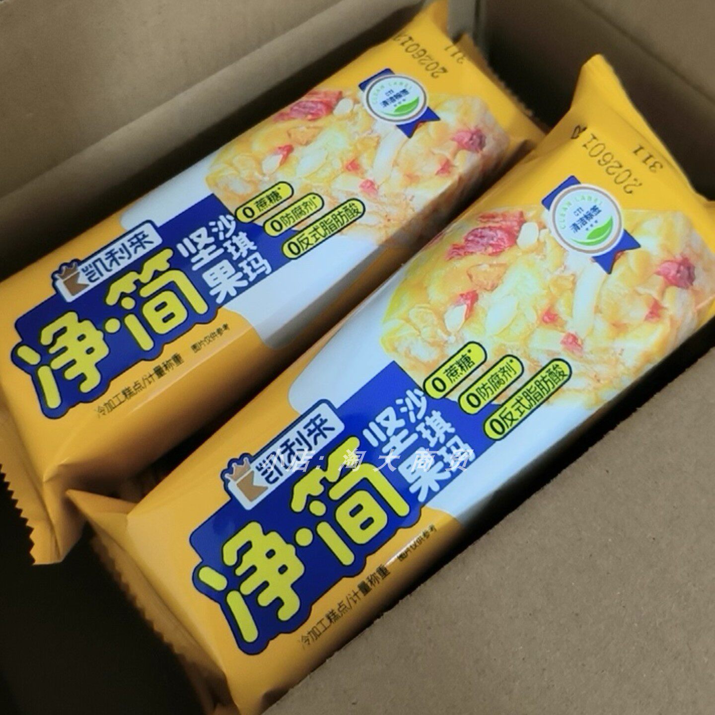 凯利来净简坚果草莓沙琪玛零食