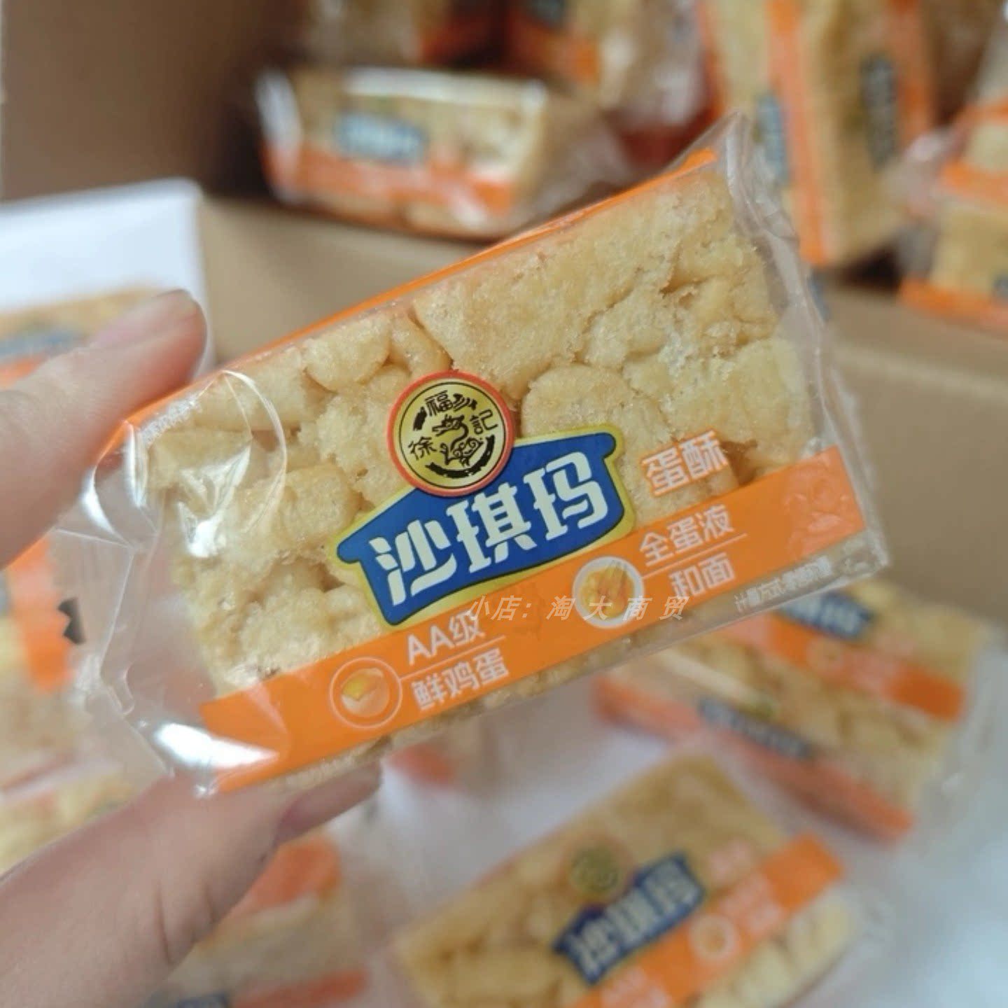 徐福记沙琪玛828g整箱便携整馋