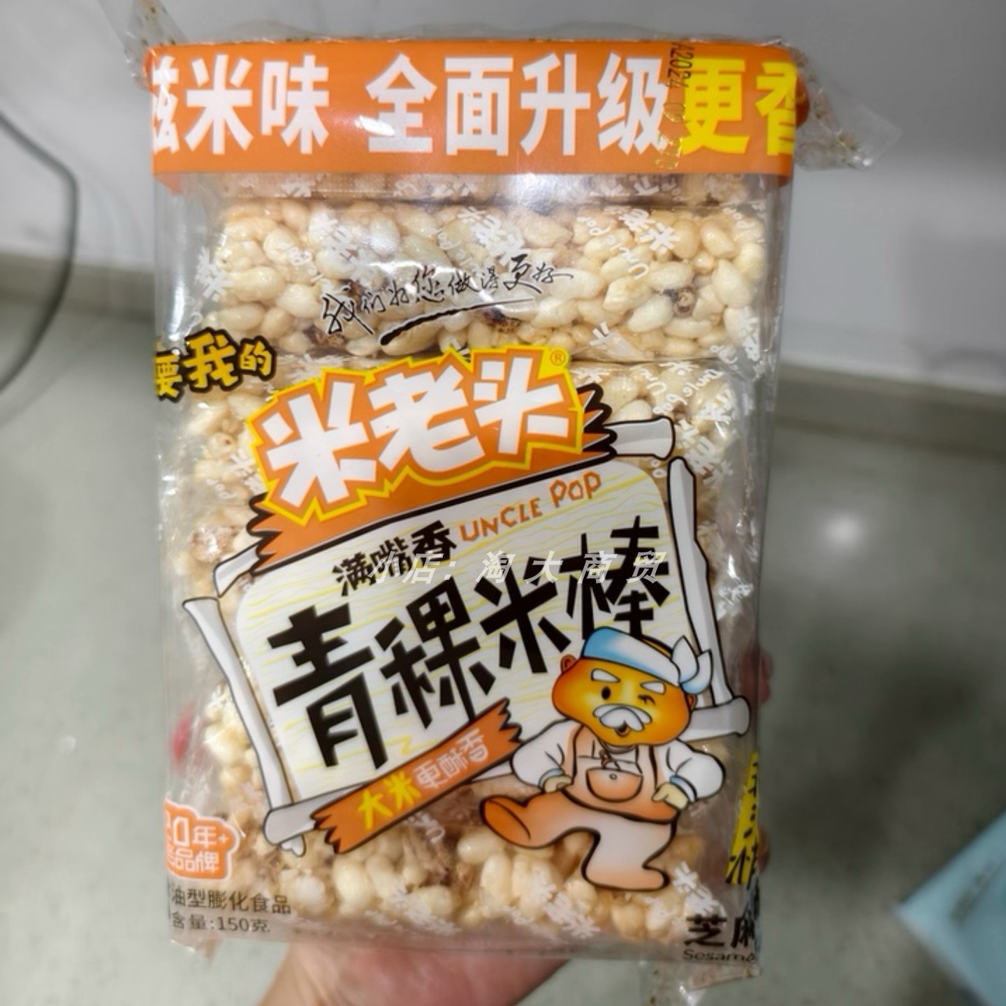 米老头青稞米棒芝麻味150g美味零食酥脆香解馋休闲小吃独立包装