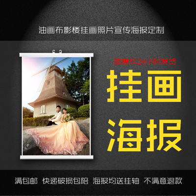 海报定制照片生日打印周岁挂画
