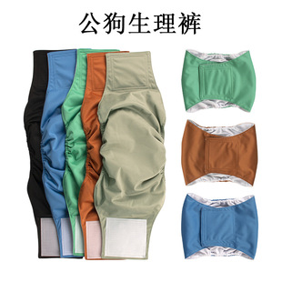 公狗生理裤可洗尿裤防漏尿礼貌带公犬防交配公狗中大型犬大狗肚带